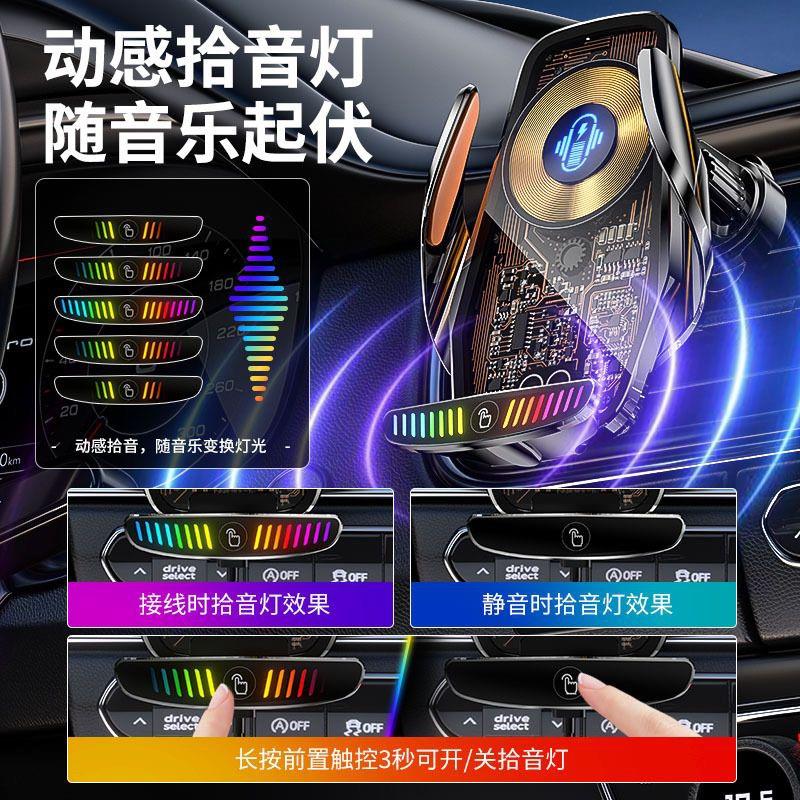 节奏彩灯车载无线充电器66W磁吸快充汽车用导航手机支架自动感应