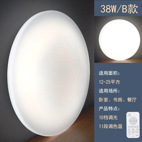 LED护眼吸顶灯家卧室圆形儿童书房简约遥控智能控制