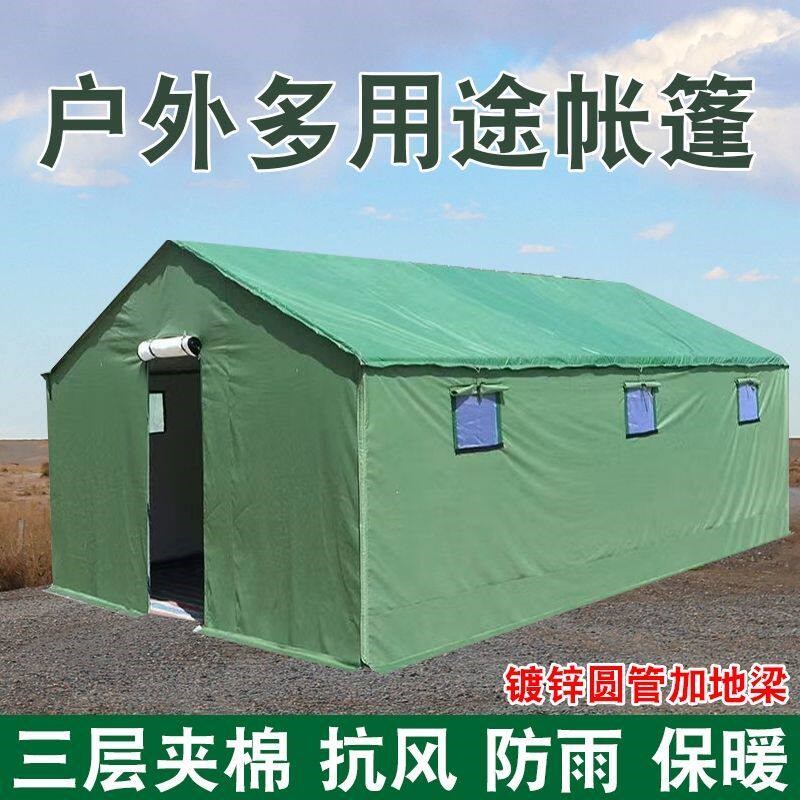 户外施工加厚工程救灾防雨帐篷工地应急民用防寒保暖帆布棉帐篷
