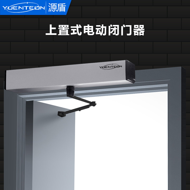 源盾电动闭门器自动平开门 推拉门开关门器消防感应自动门开门机