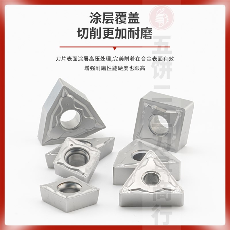 50-65度火后材料白色超硬车刀片高硬,铸铁白口高硬专用一盒价格