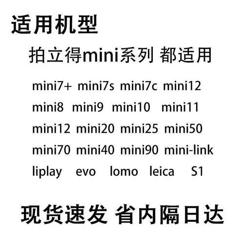【包邮】富士拍立得相纸3寸Mini相纸白边相纸20张