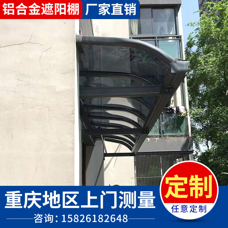 重庆露台棚铝合金阳台楼顶遮阳雨棚别墅屋檐阳光棚庭院户外阳光房