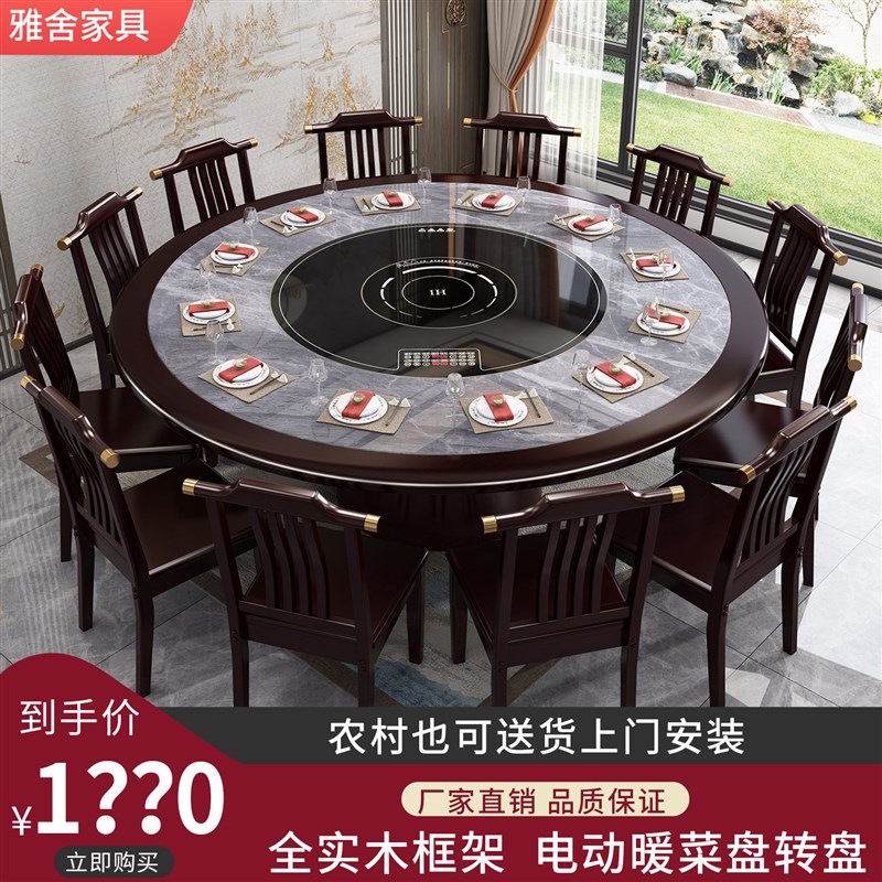实木岩板餐桌内镶电动暖菜板转盘带电磁炉新中式多功能家用圆桌子