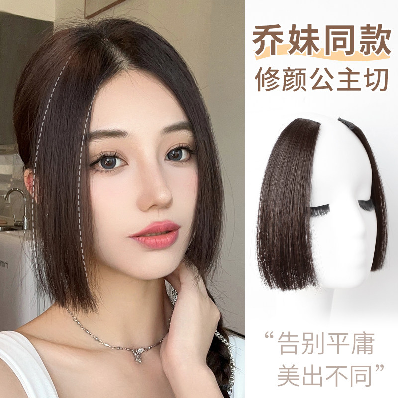 韩式刘海假发女公主切假发片自然前额逼真中分假刘海2026新款刘海