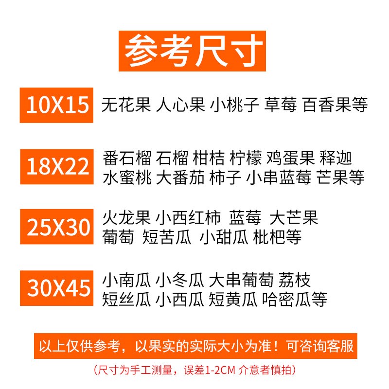 水果专用套袋葡萄套袋桃子番石榴火龙果无花果西红柿网袋防鸟防虫