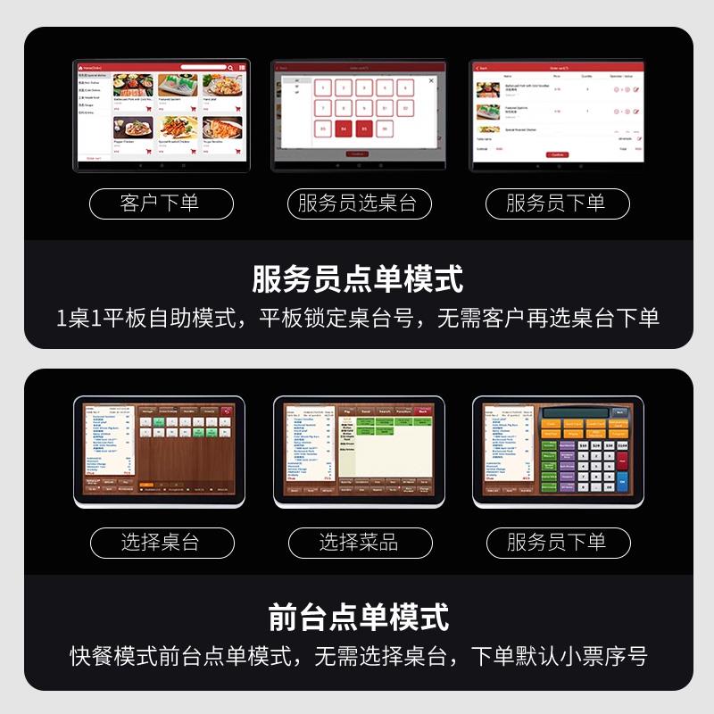 海外国外通用多语言无线平板点餐扫码手持点菜机收银系统All