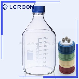 LEROON 100ml-2L流动相溶剂瓶 液相色谱瓶 试剂瓶四氟盖PEEK接头