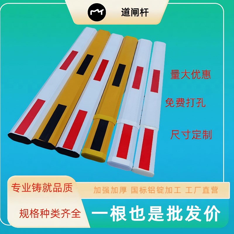 道闸杆停车场栏杆小区门禁起落杆直杆拦车杆伸缩胶条升降杆门闸杆
