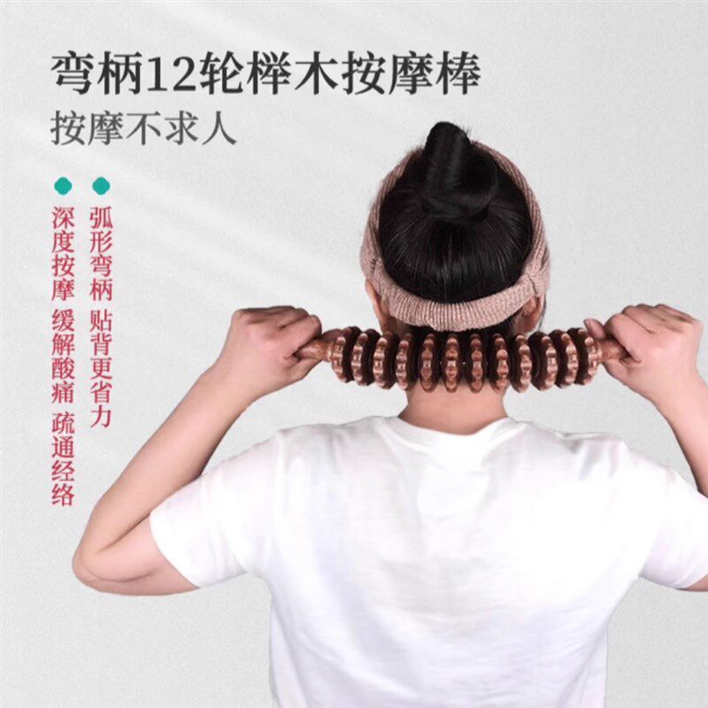 擀筋棒实木弯柄滚轮全身肩颈椎经络疏通揉腹肚子开后背部腿按摩器