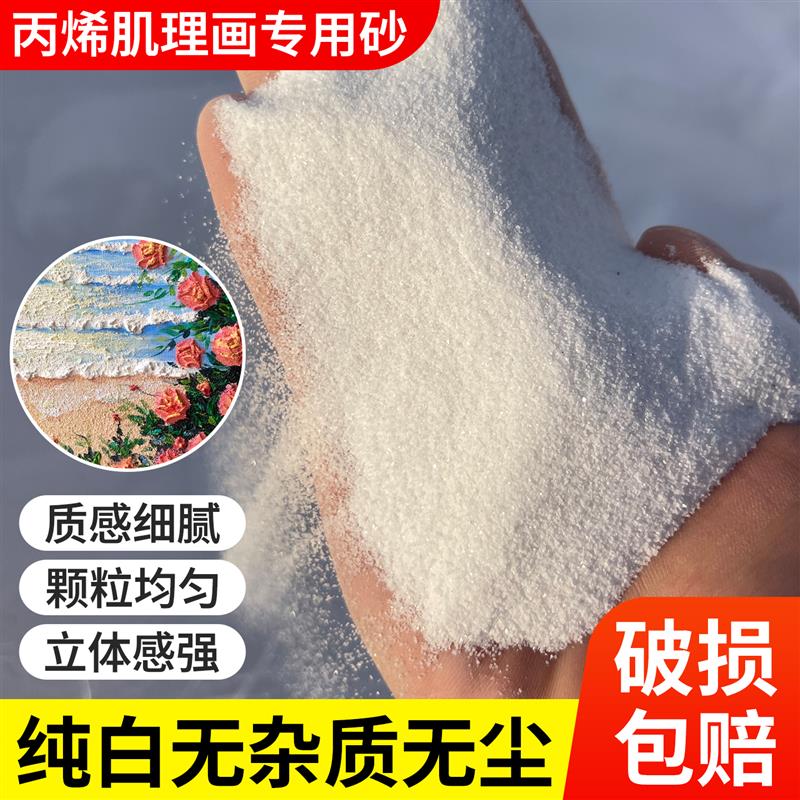50斤白沙石英砂白色细沙子鱼缸底砂枯山水垃圾桶烟灰缸纯白造景沙