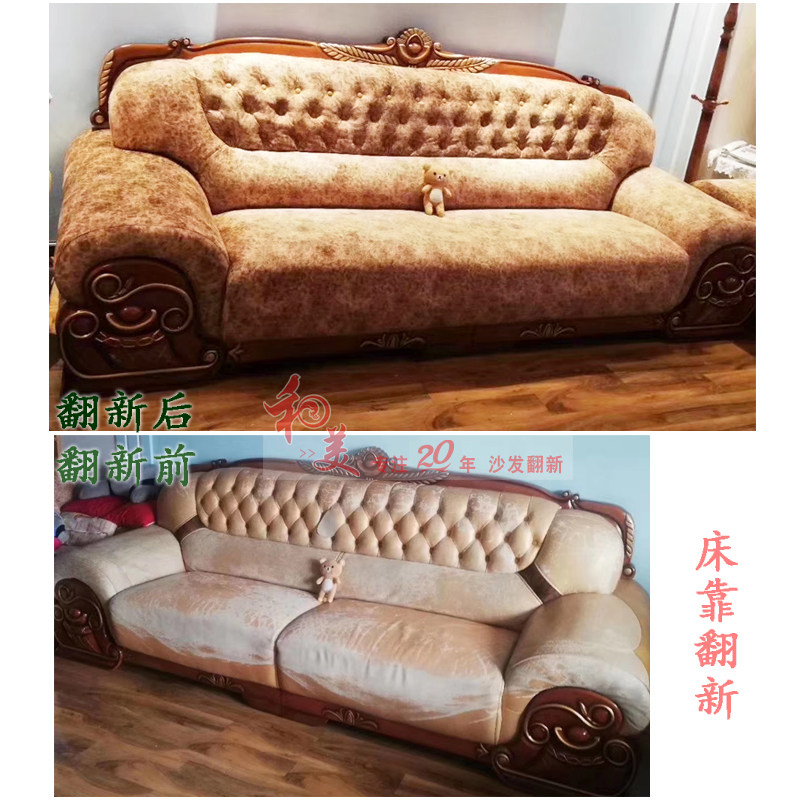 福州旧沙发翻新换皮换布套海绵坐垫加硬家具床头椅子修理上门改造