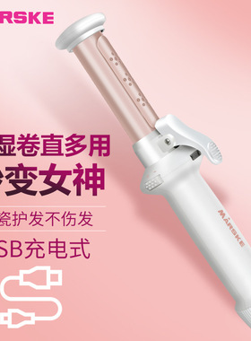 跨境 新款卷发棒迷你无线自动卷发器可携式USB充电美烫发夹板