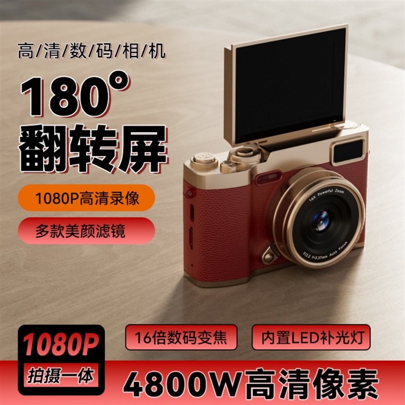 拍立得相机学生日礼物女生入门vlog数码摄相机ccd复古儿童照相机图片
