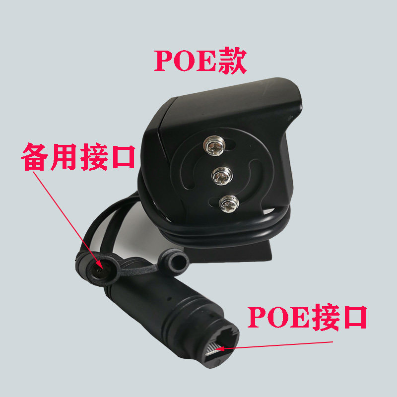 海康机芯车载摄像头工业大巴货车POE网络监控头防水红外不发光265