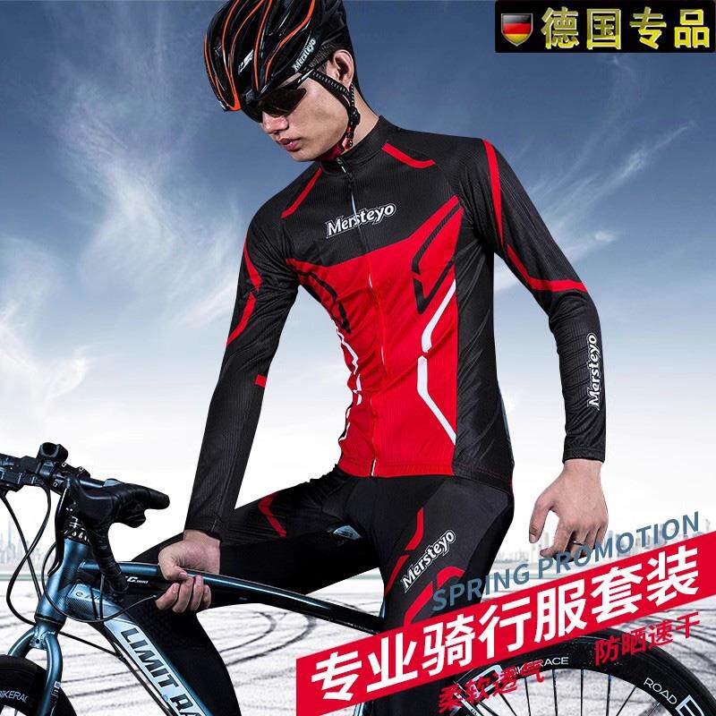 骑行服夏季长袖男套装山地车服装自行车衣服公路车骑行裤装备全套