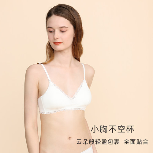 法式内衣小胸平胸薄款无钢圈内衣女三角杯文胸pima棉胸罩bra少女