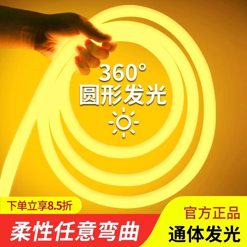led灯带户外防水超亮广告招牌亮化庭院氛围360度圆形发光线条灯条