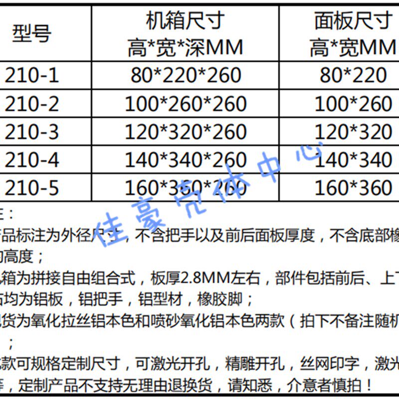 210型超声波金属机箱全铝外壳 铝型材 自由组合插板式加厚铝壳