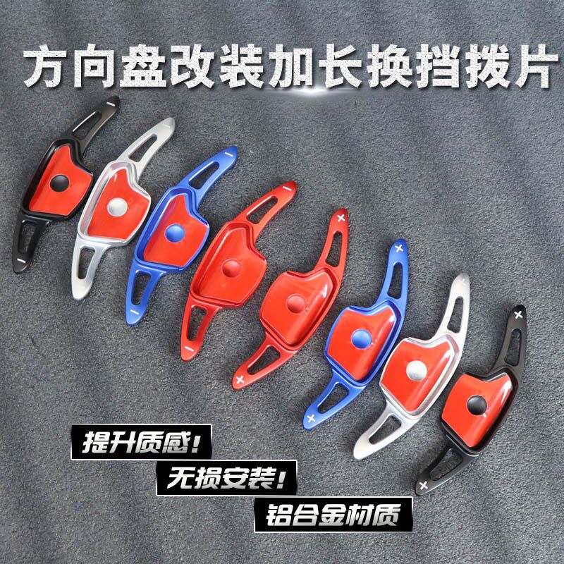 起亚EV5 EV6 K3 KX3 K5 傲跑 嘉华方向盘换挡拨片改装金属内饰