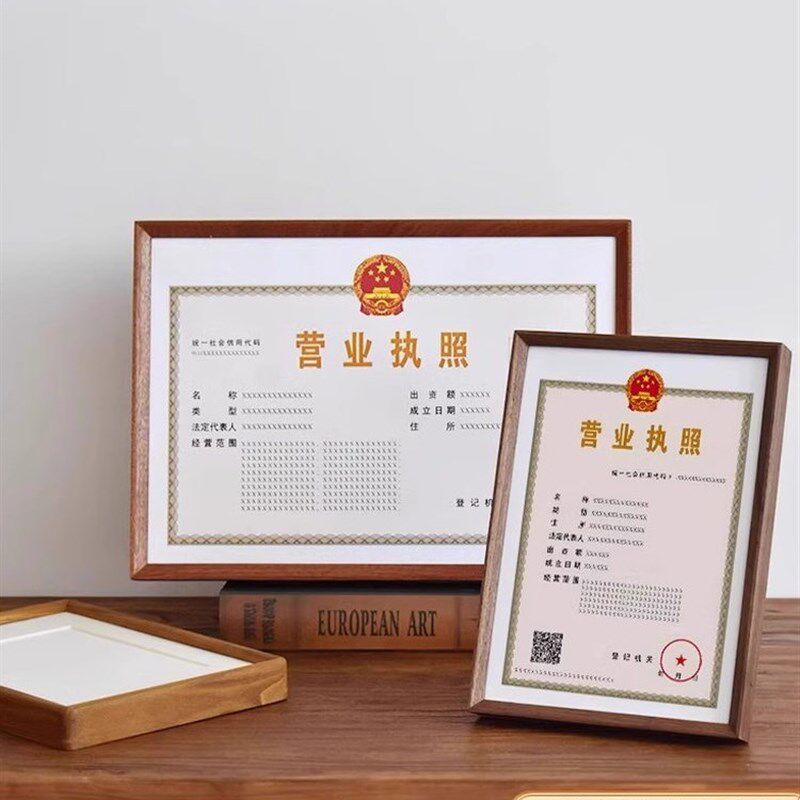 高档实木营业执照框架挂墙工商相框A4框证件海报展示框文化墙