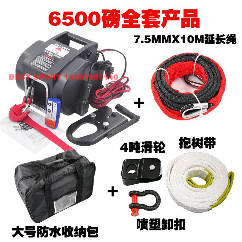 工厂直销12V5000磅SUV绞盘电动船用便携式自救绞盘起重卷扬机