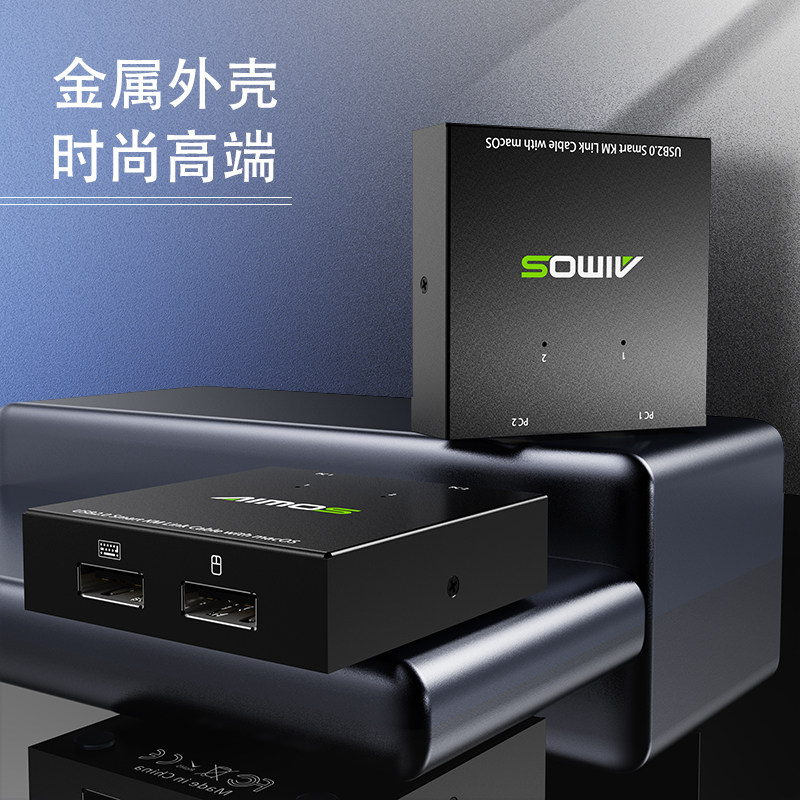 usb对拷线两台电脑互传数据鼠标键盘共享器台式笔记本跨屏操作文