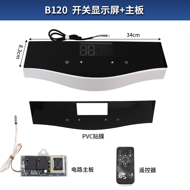 储水式电热水器电脑板配件通用控制板器万用电路板主板显示屏维修