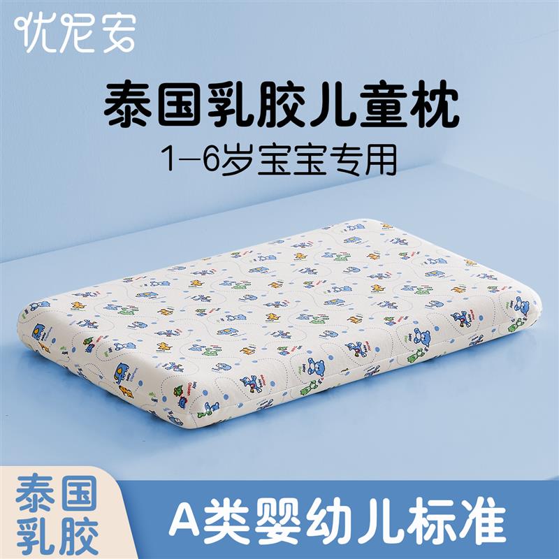 儿童乳胶枕头加长平枕低薄款枕芯泰国天然橡胶1-3-6岁宝宝护颈椎