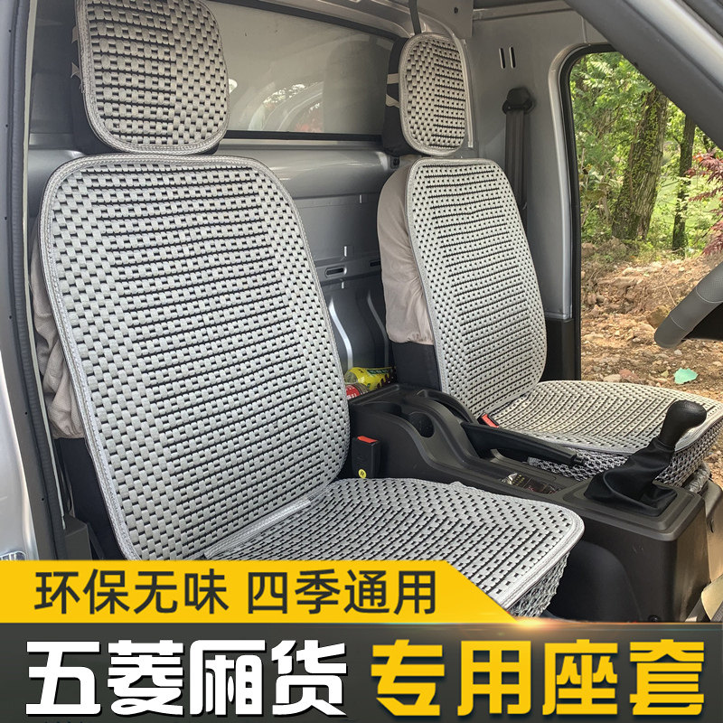 五菱荣光小卡专用座套新卡单排双排小货车夏季冰丝全包布艺坐垫套