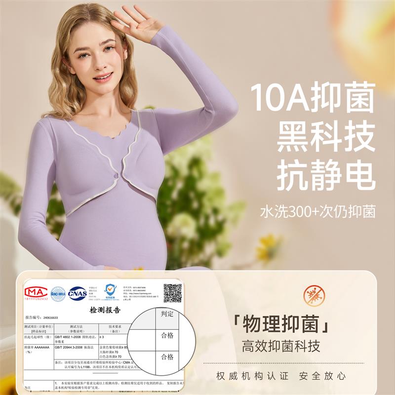 哺乳上衣加绒加厚产后喂奶保暖内衣孕妇秋衣秋裤套装带胸垫睡衣冬