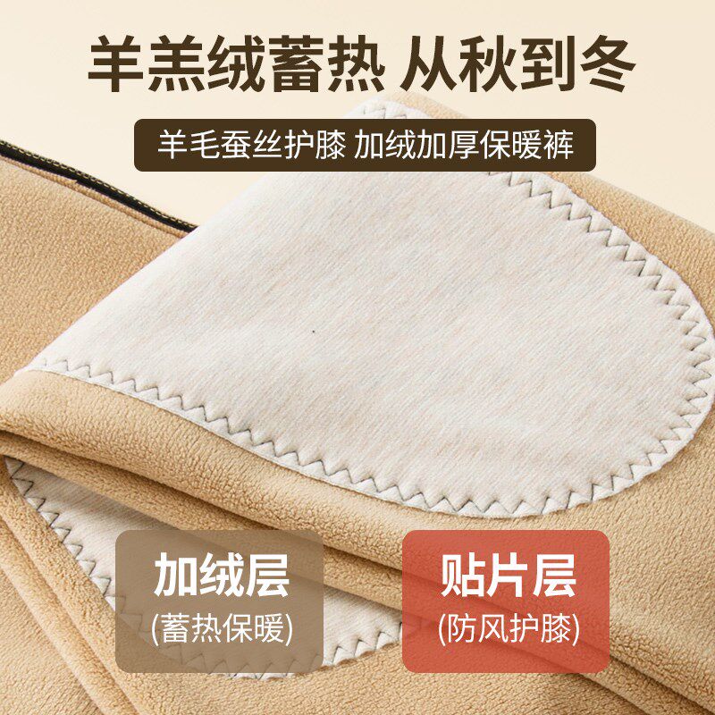 保暖裤男加绒加厚羊毛蚕丝护膝高腰大码打底绒裤学生薄棉裤男冬季