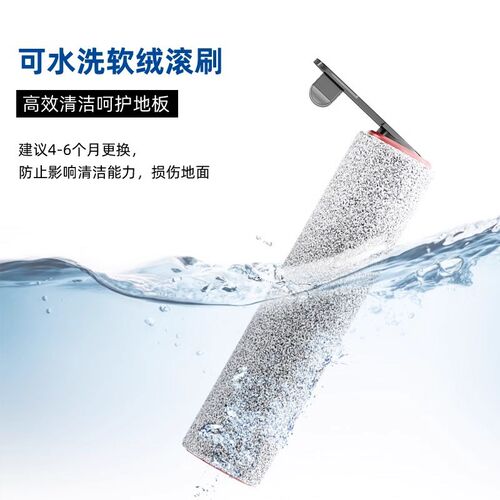 适用于追 觅洗地机配件H12Pro/H30Ultra/S10清洁液滚刷滤网耗材