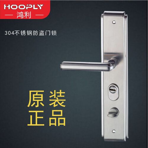 hooply鸿利加厚304不锈钢防盗进户大门锁体超c级锁芯通用把手套装