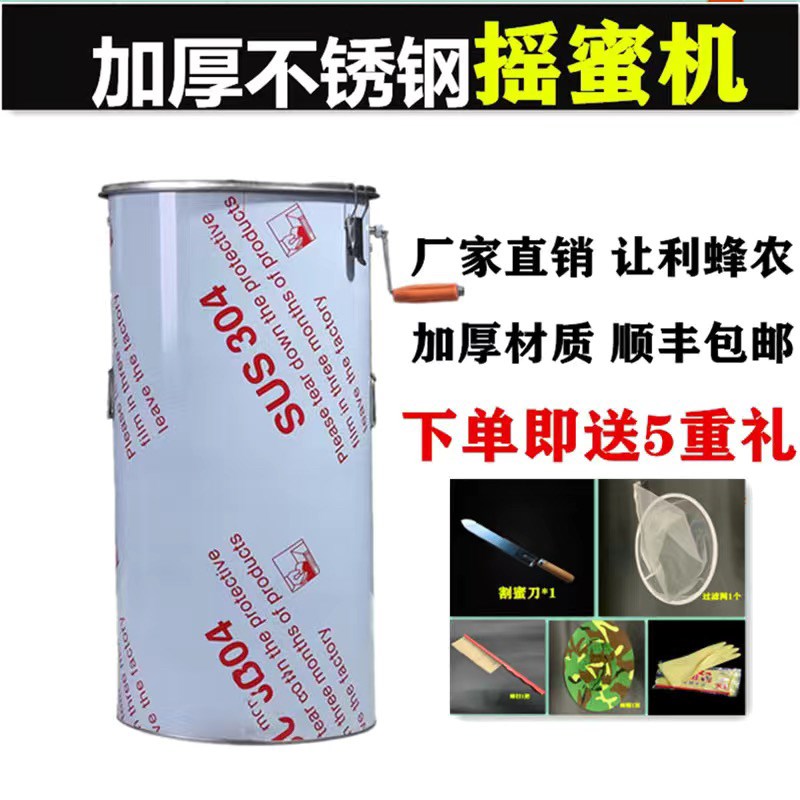 摇蜜机304全不锈钢加厚小型家用摇蜂蜜摇糖机 养蜂工具蜂蜜分离机