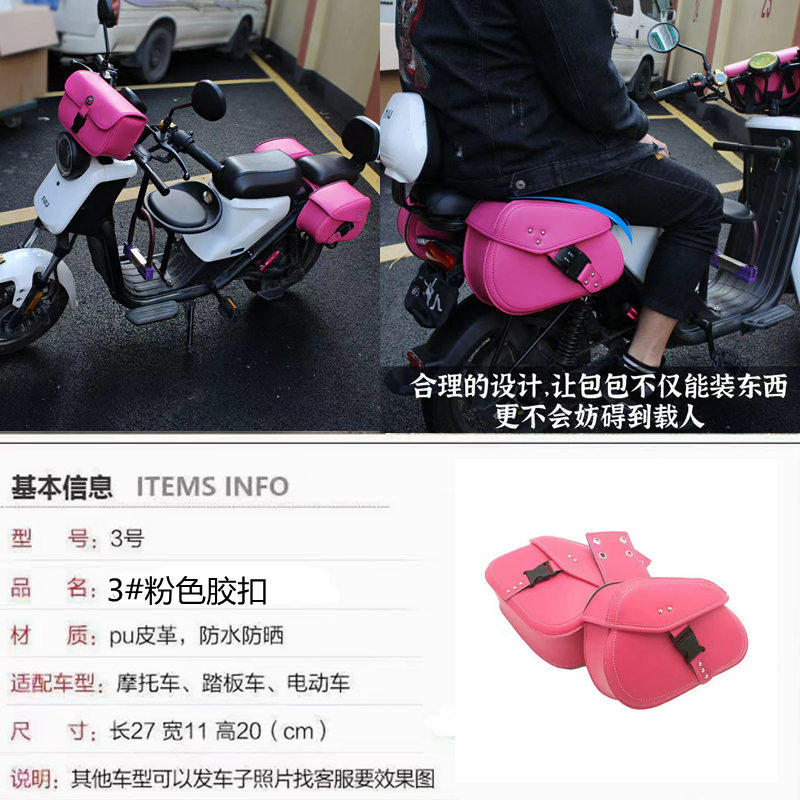 迷你小款摩托车边包奔达哈雷太子车侧边箱边袋挂包电动车防雨通用