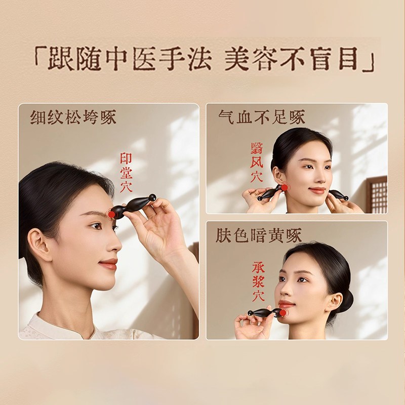 紫光檀小莲蓬眼部按摩器羊角珠面部拨筋点穴位眼袋黑眼圈按摩