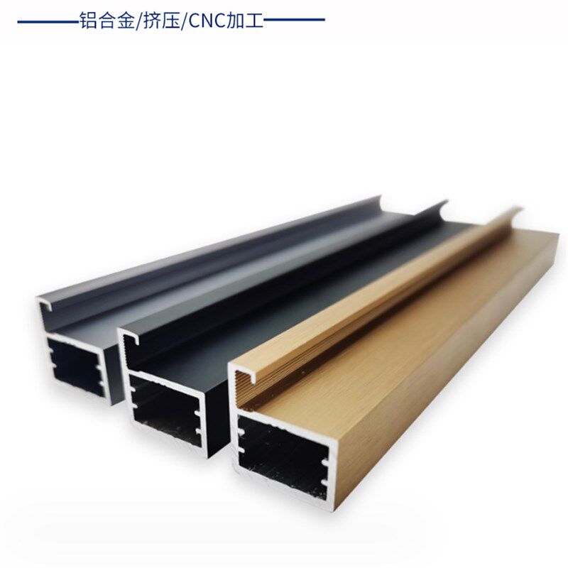 异形铝材开模定制铝合金外壳型材导轨铝型材挤出氧化铝材加工定制