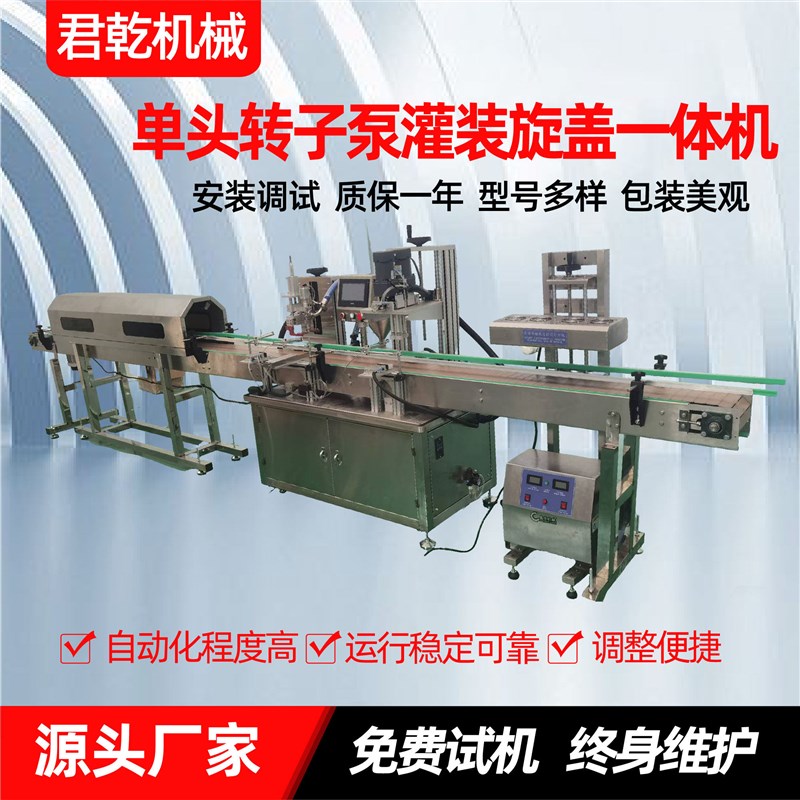 单头极速灌装机气动立式膏体液体酱料高速单头小型全自动灌装机