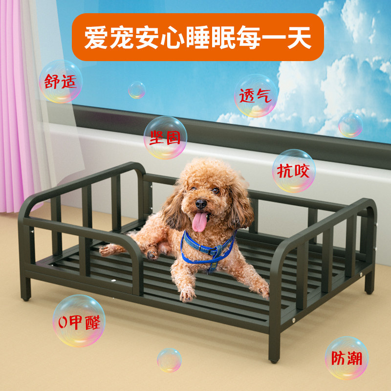 狗床中型犬宠物床小型犬铁艺行军床悬空离地泰迪专用网红夏季猫床