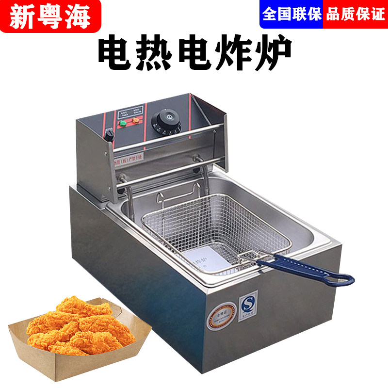 新粤海电炸炉EF-81/82/83商用单缸粤海电油炸锅炸鸡排油炸机炸炉