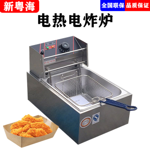 新粤海电炸炉EF-81/82/83商用单缸粤海电油炸锅炸鸡排油炸机炸炉