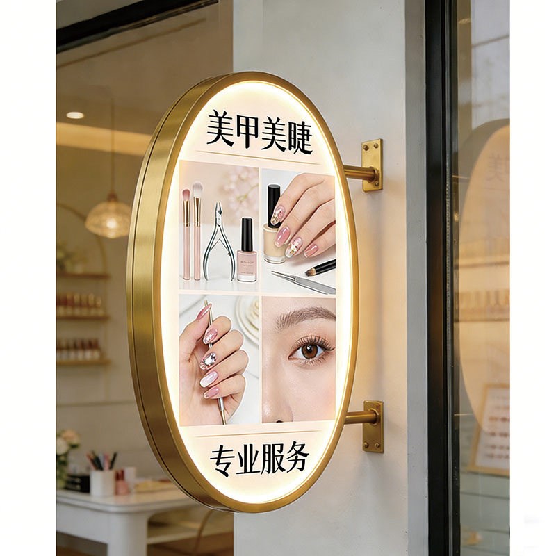 灯箱广告牌椭圆形LED发光灯箱悬挂式亚克力美甲美睫广告牌可定制