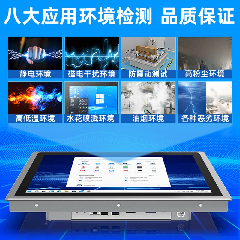 7英寸ESOP作业指导机器人视觉安卓工控一体机电触摸屏自动化设备