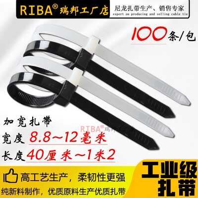工业级尼龙扎带黑色白色10x12x加宽塑料捆绑带缎带勒死狗线缆收纳