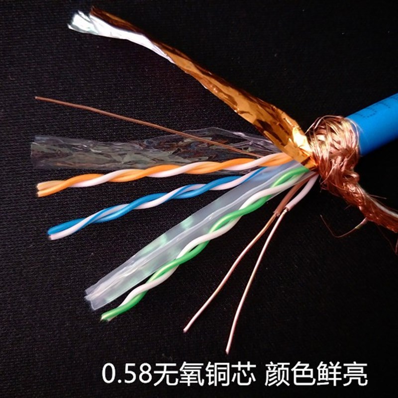 安普超六类双屏蔽SFTP CAT6网线8芯无氧铜0.58纯铜千兆网络线包邮