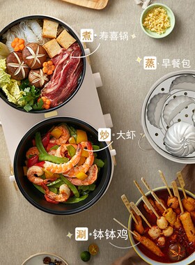 电煮锅鸳鸯火锅分体式多功能可分离电煮锅煎炒电热锅不粘锅1-2人