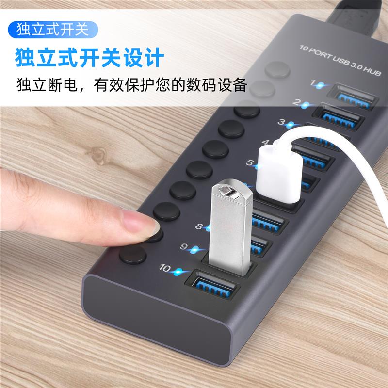 usb3.0分线器usb插头多口扩展坞带独立电源开关笔记本电脑多功能图片
