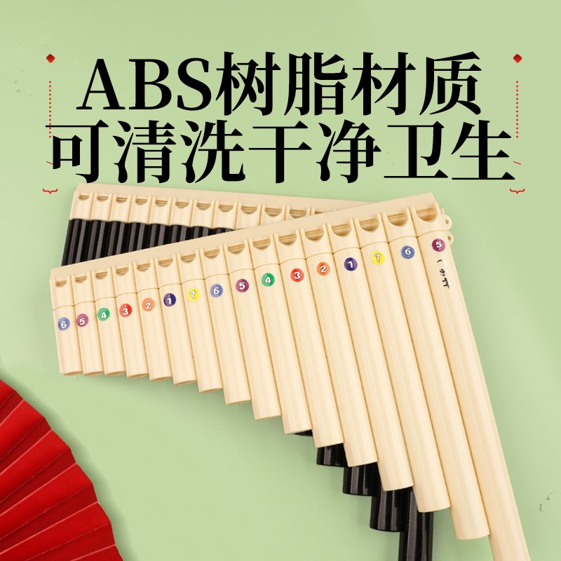 玉竹排箫16管18管c调萧乐器初学者专业演奏儿童小学生专用排笛