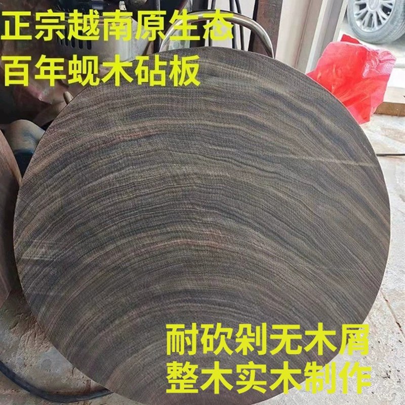 进口越南蚬木菜板防霉抗菌家用铁木砧板实木案板厨房专用加厚菜墩